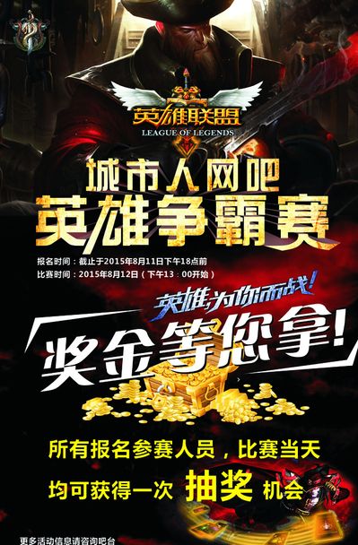 防守转进攻 防守转进攻